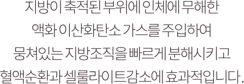 보톡스는 소량의 보툴리늄을 사용하여 시술부위에 정확히 주사하면 과하게 발달된 근육을 마비시키고 주름을 개선시키는 효과를 줍니다.