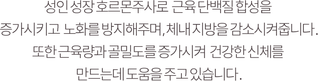 보톡스는 소량의 보툴리늄을 사용하여 시술부위에 정확히 주사하면 과하게 발달된 근육을 마비시키고 주름을 개선시키는 효과를 줍니다.