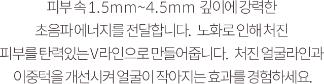 보톡스는 소량의 보툴리늄을 사용하여 시술부위에 정확히 주사하면 과하게 발달된 근육을 마비시키고 주름을 개선시키는 효과를 줍니다.