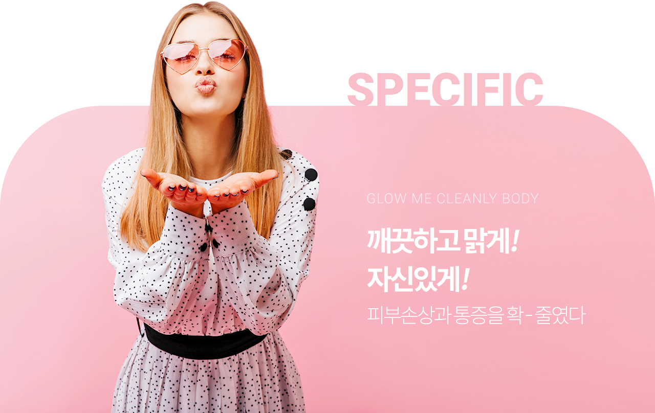 SPECIFIC BOCELLE BOTOX - 불필요함을 빼다! 예쁨은 더하다!