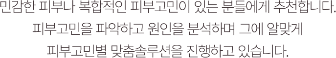 보톡스는 소량의 보툴리늄을 사용하여 시술부위에 정확히 주사하면 과하게 발달된 근육을 마비시키고 주름을 개선시키는 효과를 줍니다.