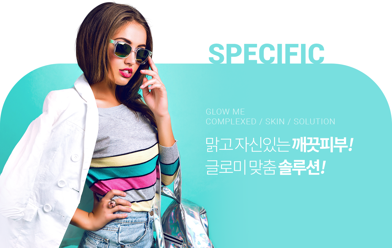 SPECIFIC BOCELLE BOTOX - 불필요함을 빼다! 예쁨은 더하다!