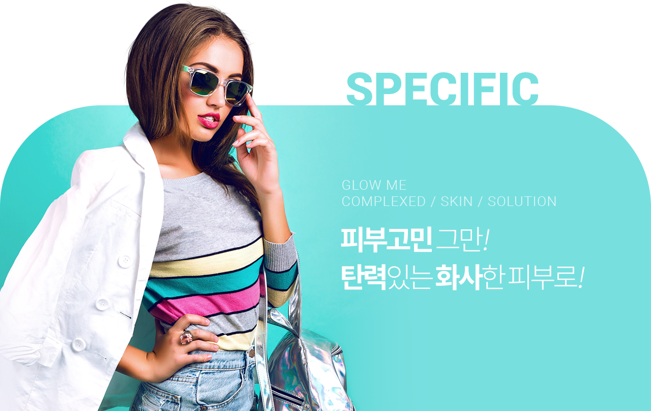 SPECIFIC BOCELLE BOTOX - 불필요함을 빼다! 예쁨은 더하다!